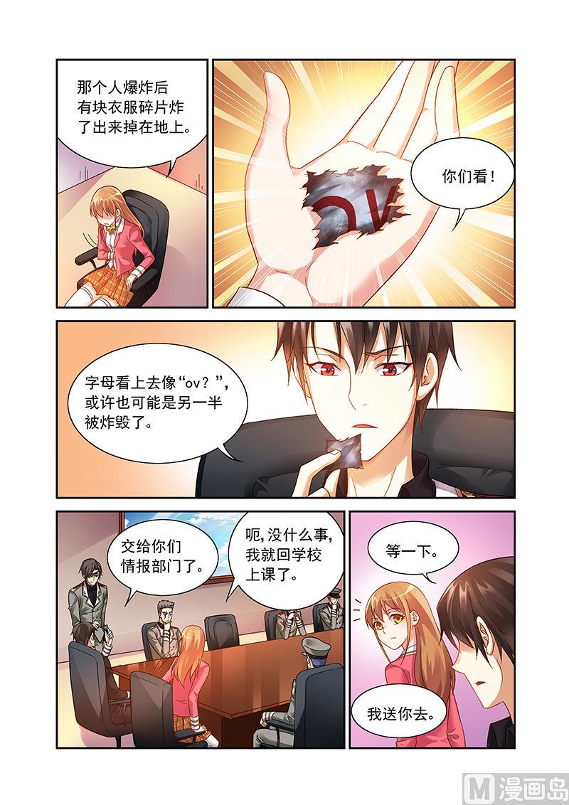 第37话 说好的保护我呢-第37话