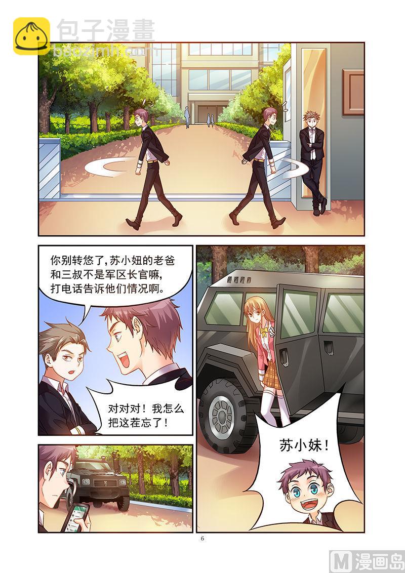 第37话 说好的保护我呢-第37话