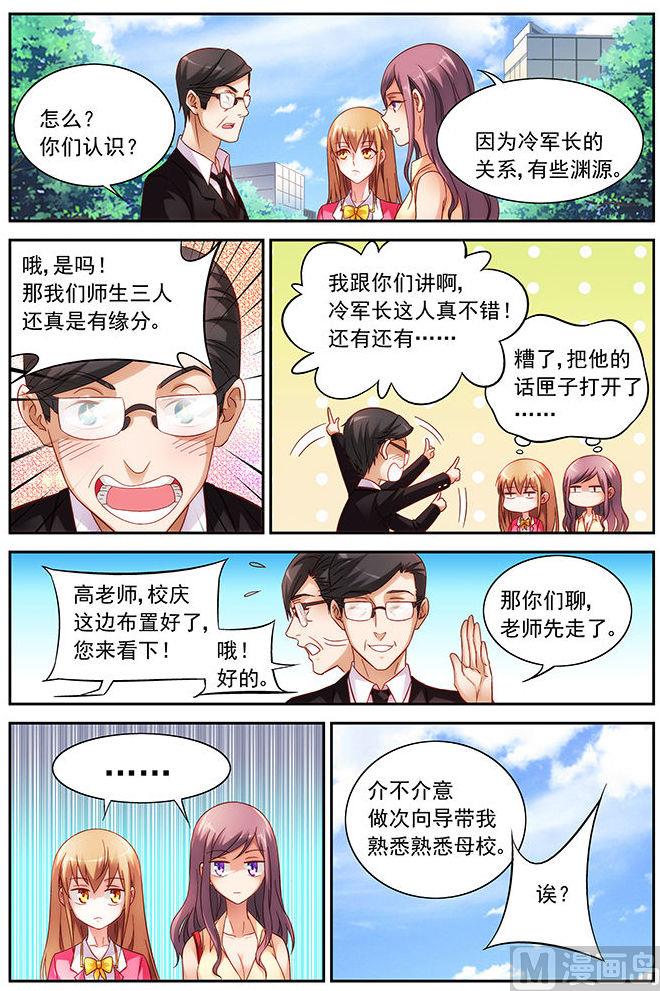 第39话 跟我们回局里-第39话
