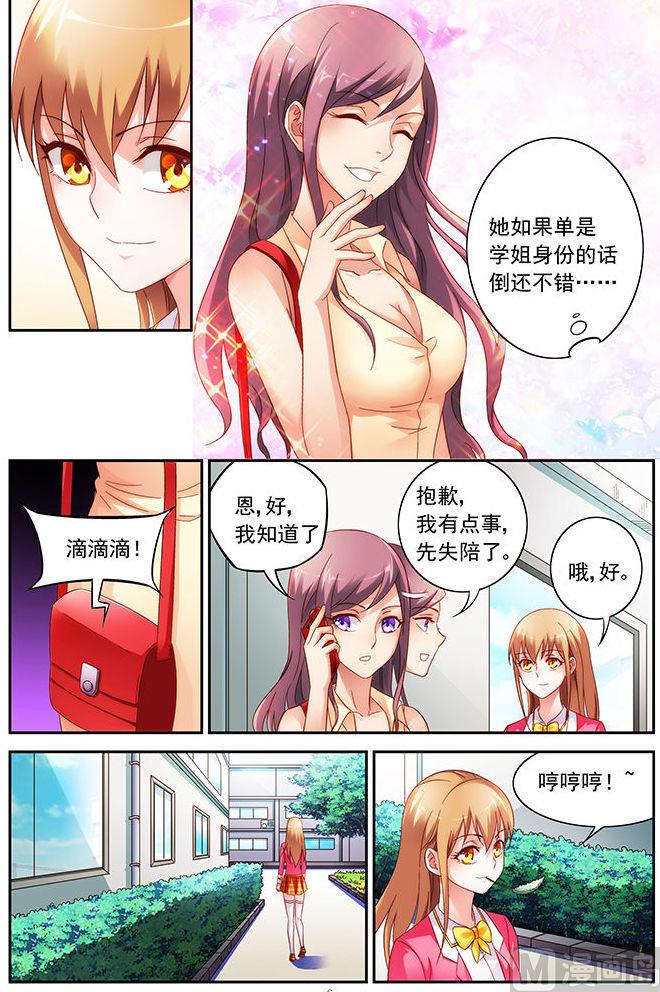 第39话 跟我们回局里-第39话