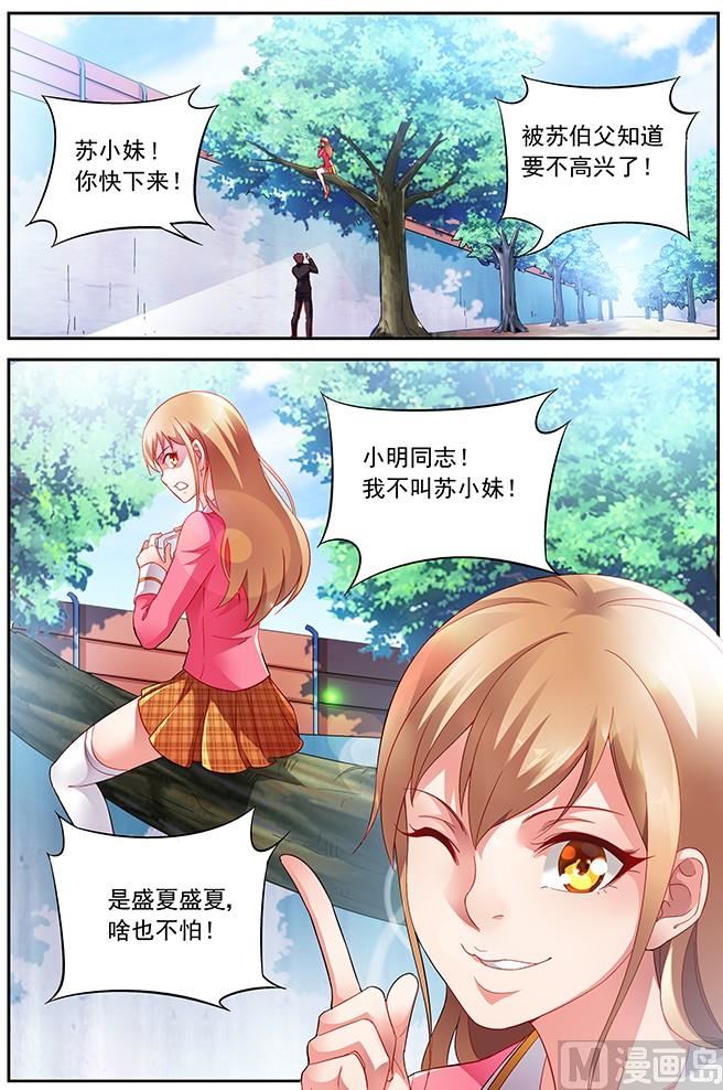 第5话 赚到了-第5话