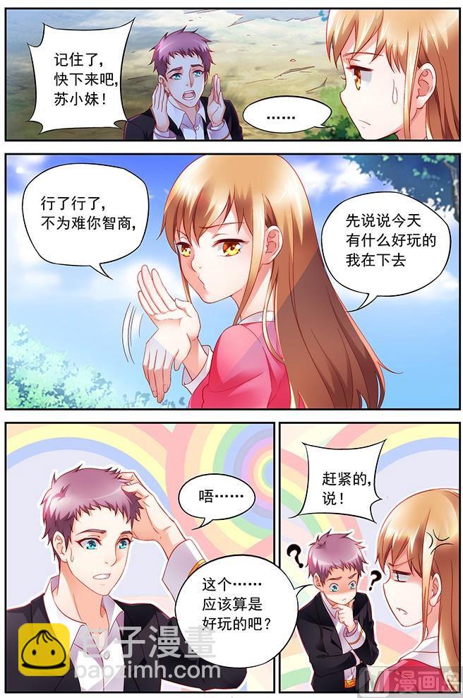 第5话 赚到了-第5话