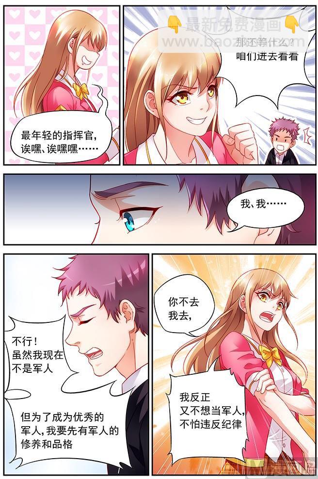 第5话 赚到了-第5话