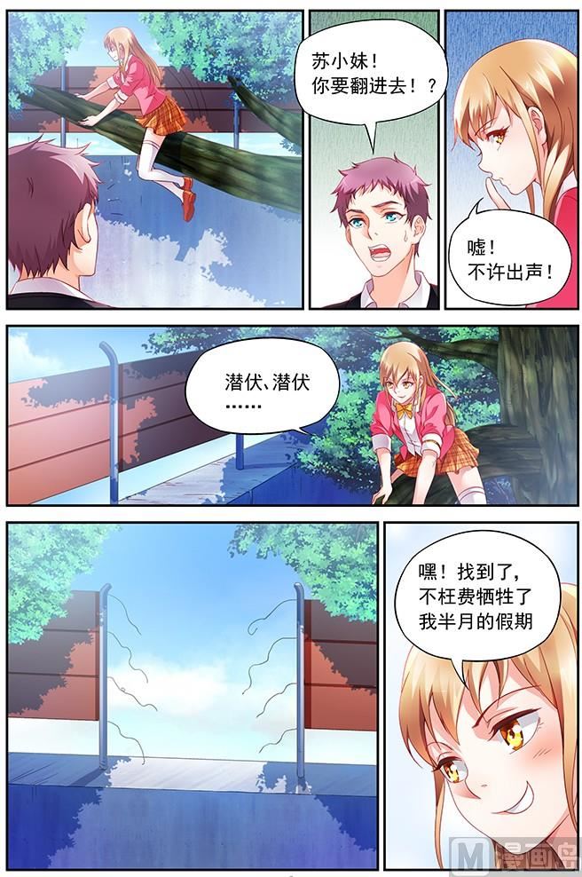 第5话 赚到了-第5话
