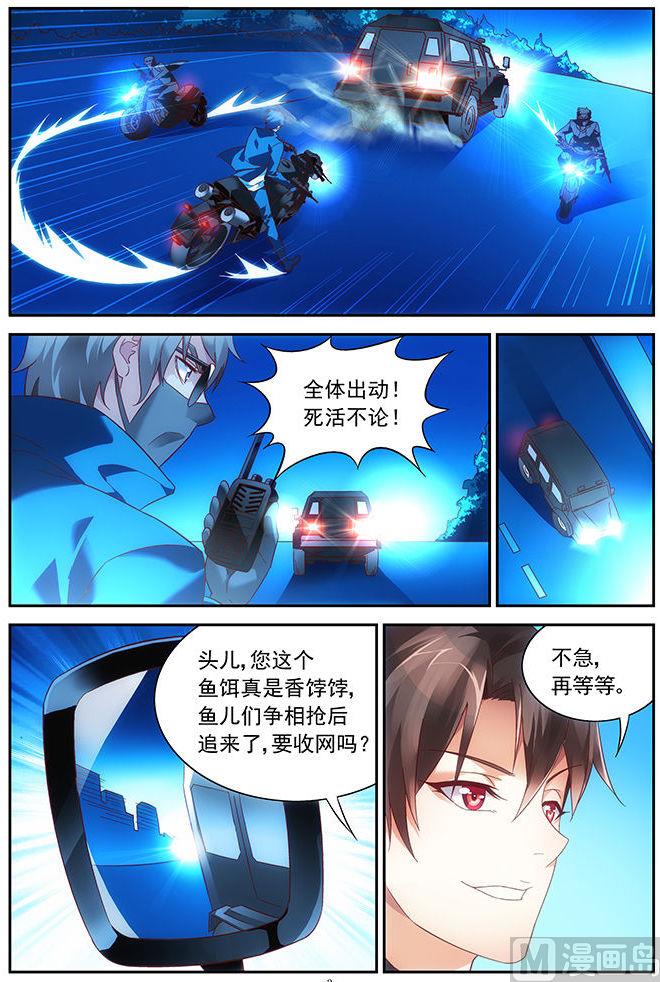 第41话 全部引出来-第41话