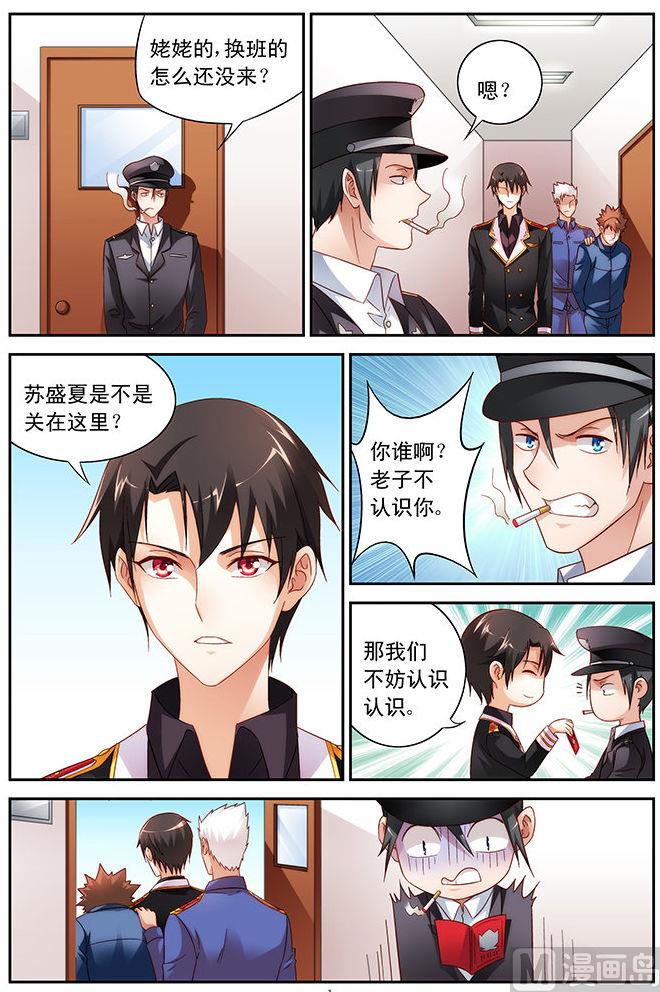 第43话 来救你-第43话
