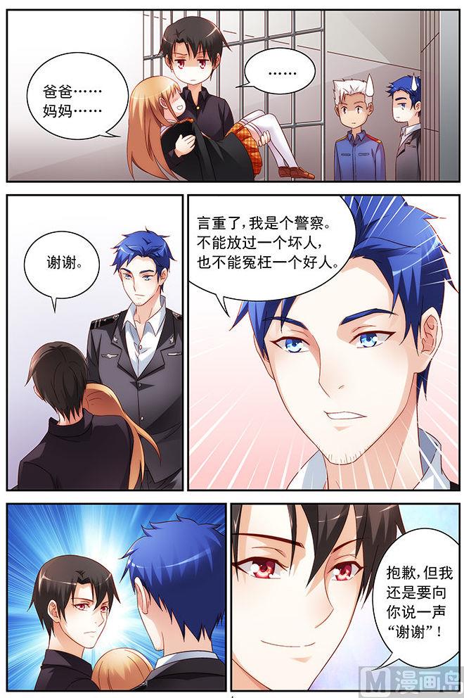 第43话 来救你-第43话