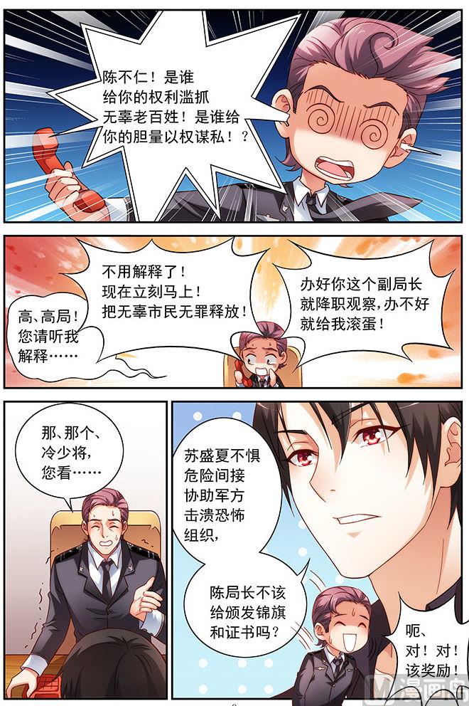 第43话 来救你-第43话