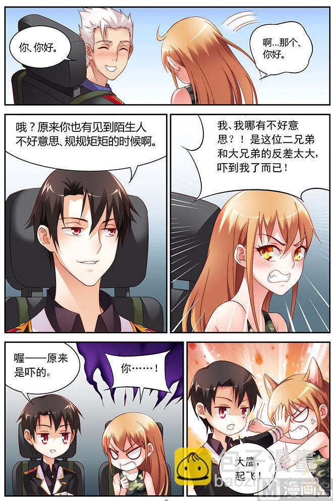 第45话 破例一次-第45话