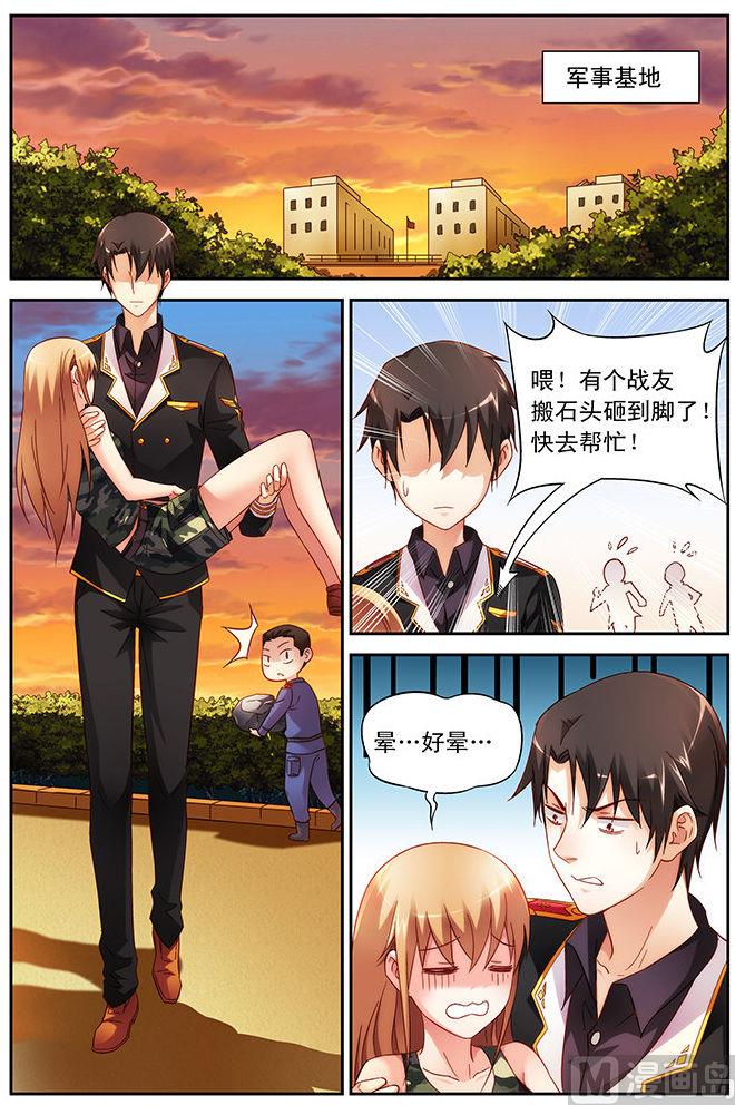 第45话 破例一次-第45话