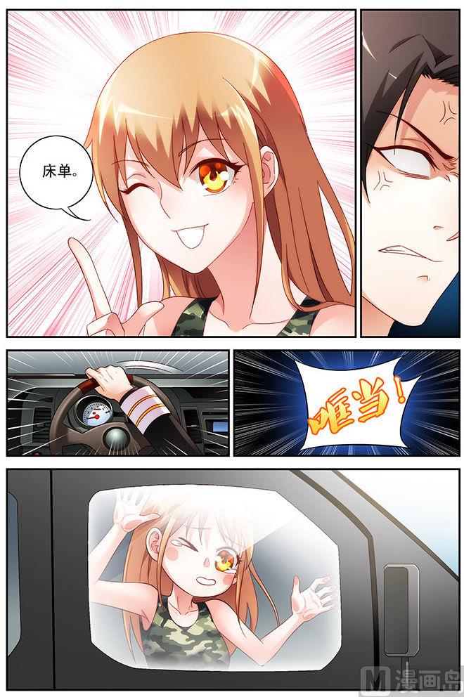 第47话 有床单的事过分？-第47话