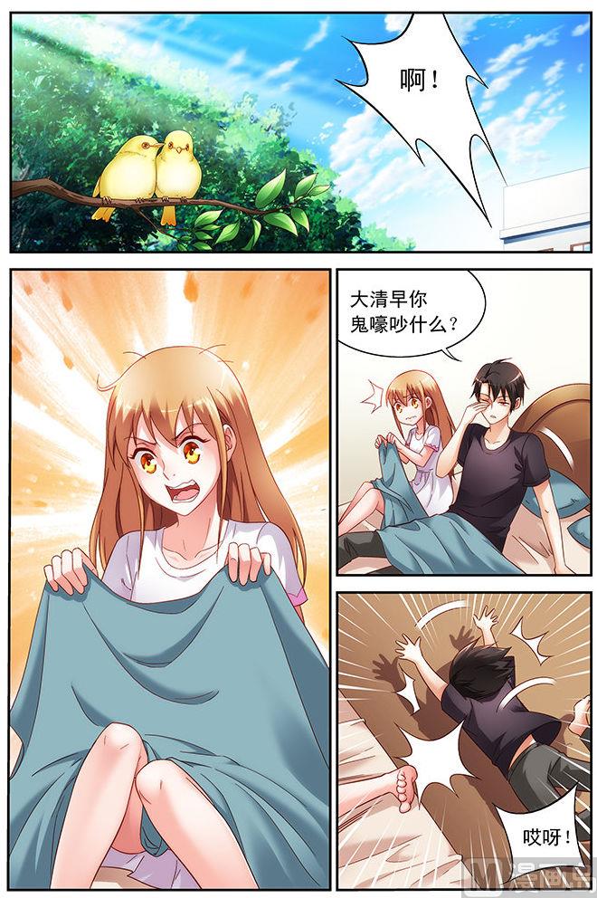 第47话 有床单的事过分？-第47话