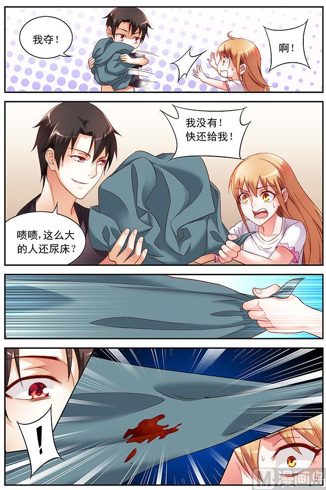第47话 有床单的事过分？-第47话