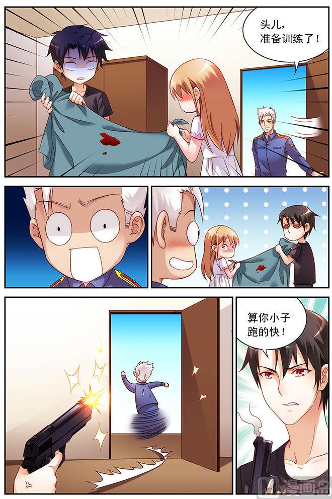 第47话 有床单的事过分？-第47话