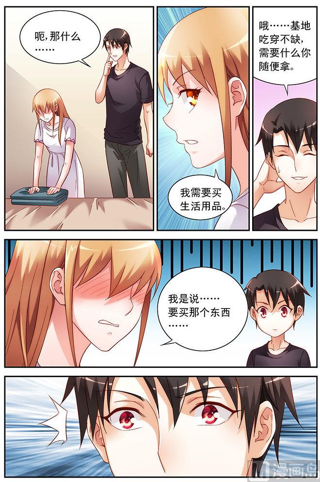 第47话 有床单的事过分？-第47话