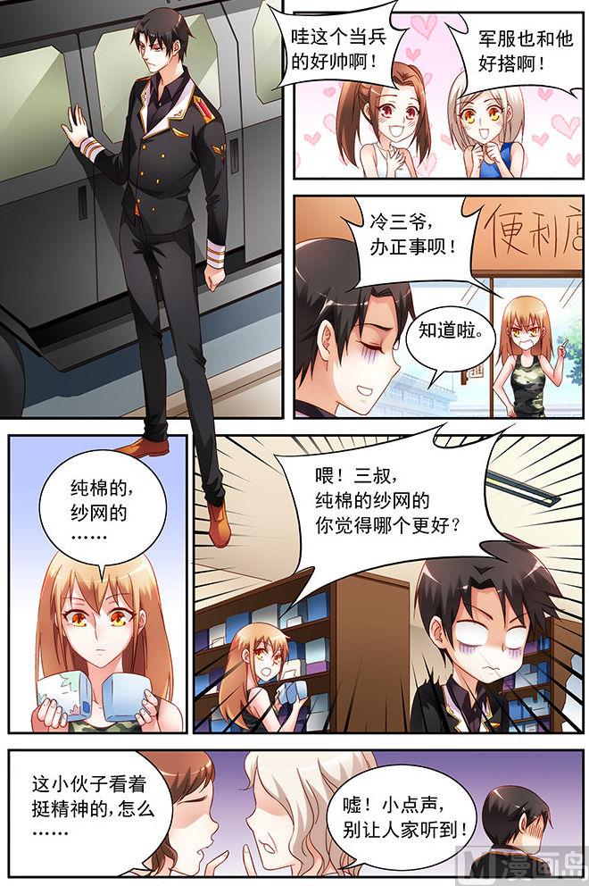 第47话 有床单的事过分？-第47话