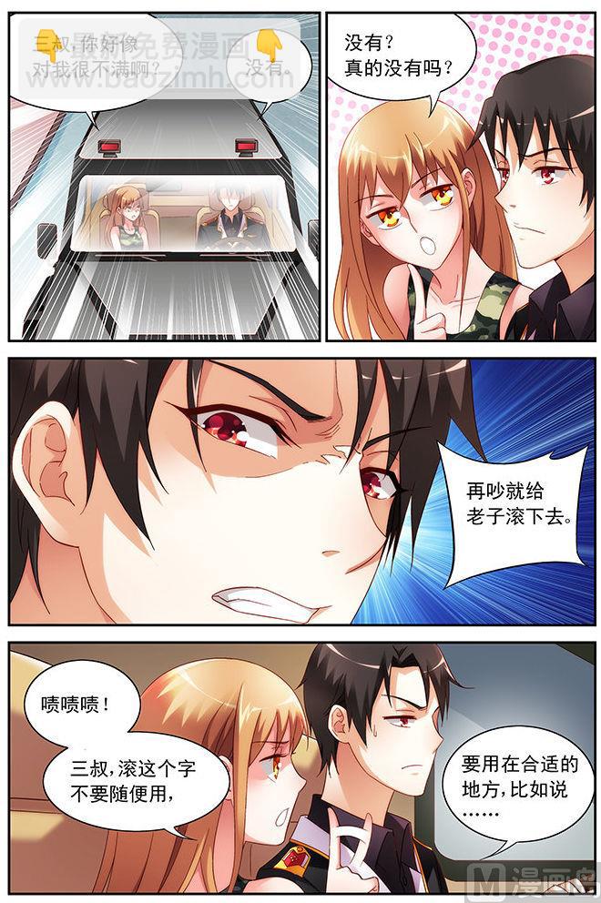 第47话 有床单的事过分？-第47话