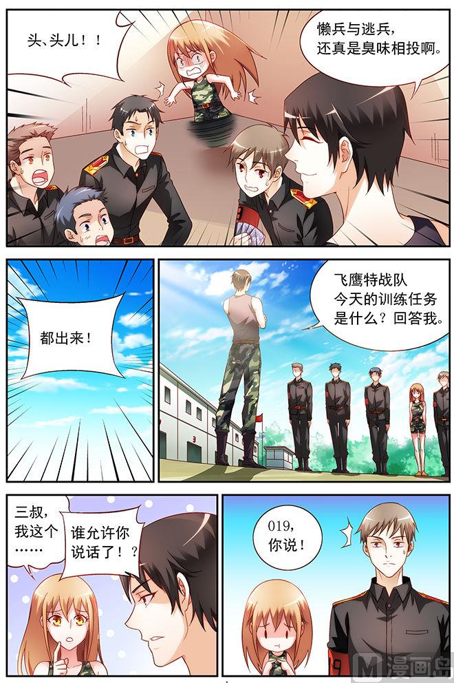 第49话 突发事故-第49话