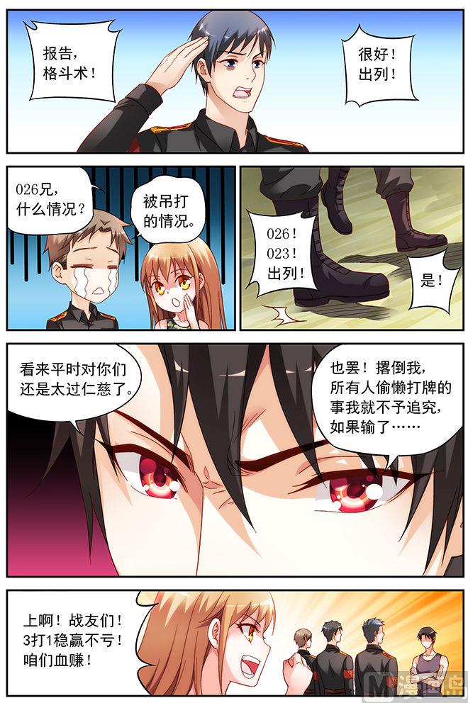第49话 突发事故-第49话