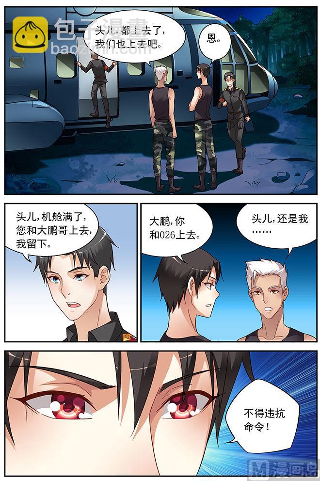 第51话 下来陪你啦-第51话
