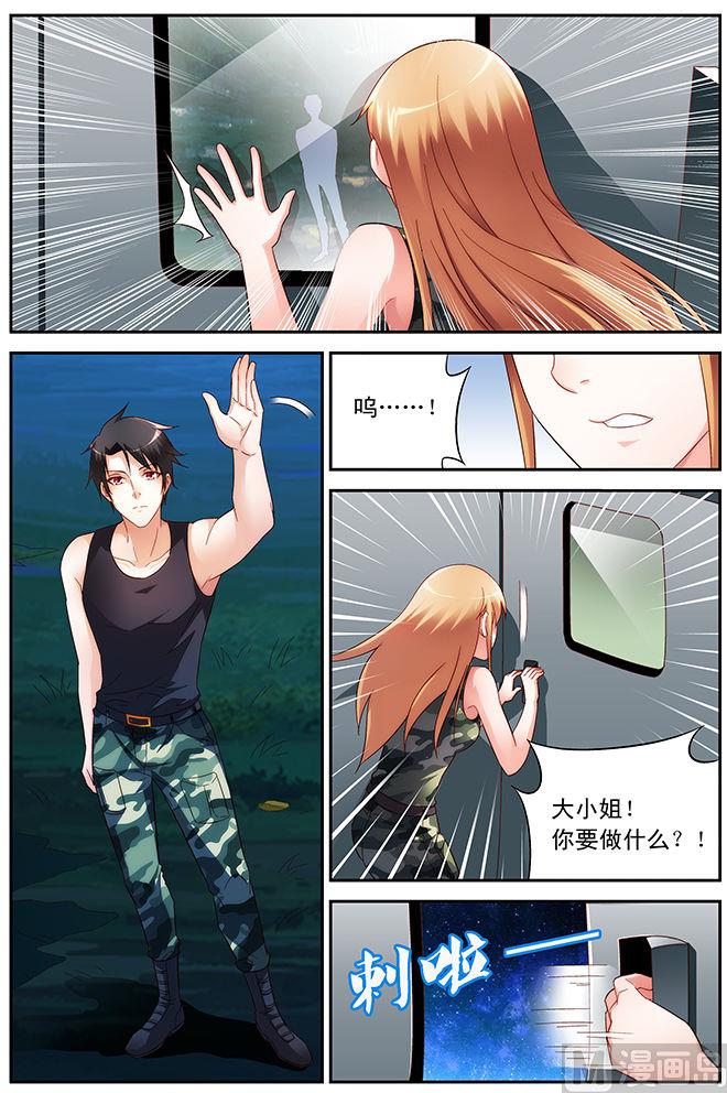 第51话 下来陪你啦-第51话