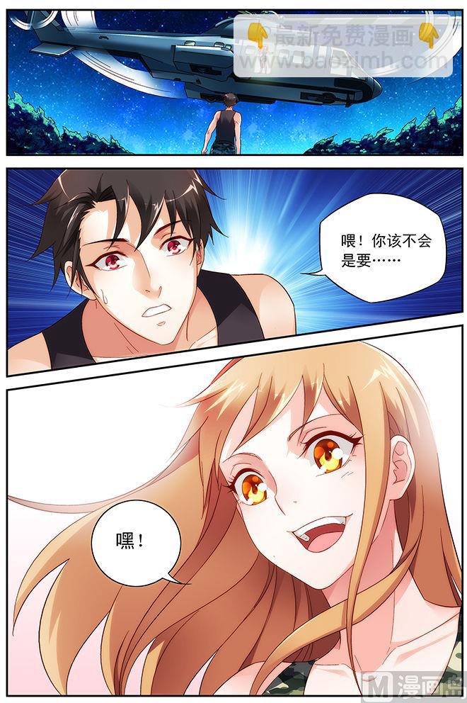 第51话 下来陪你啦-第51话