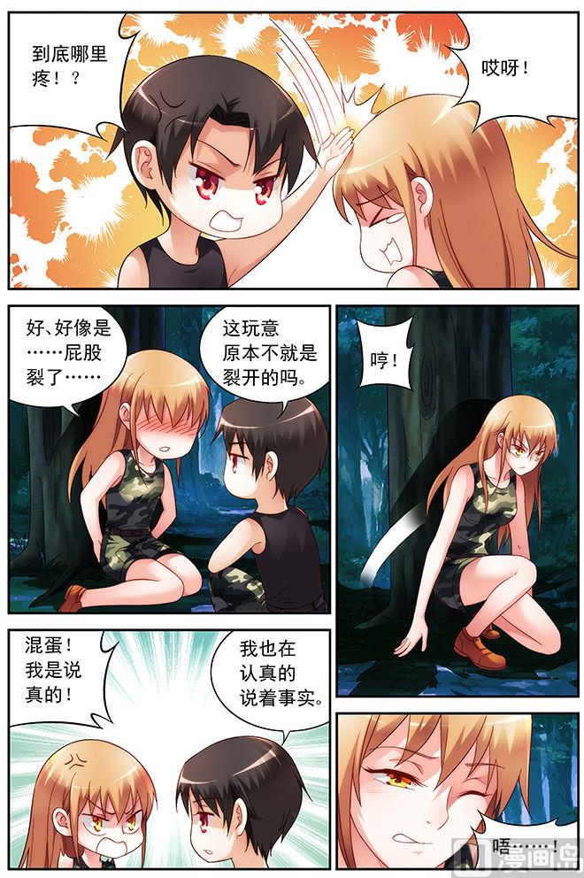 第53话 你别后悔-第53话