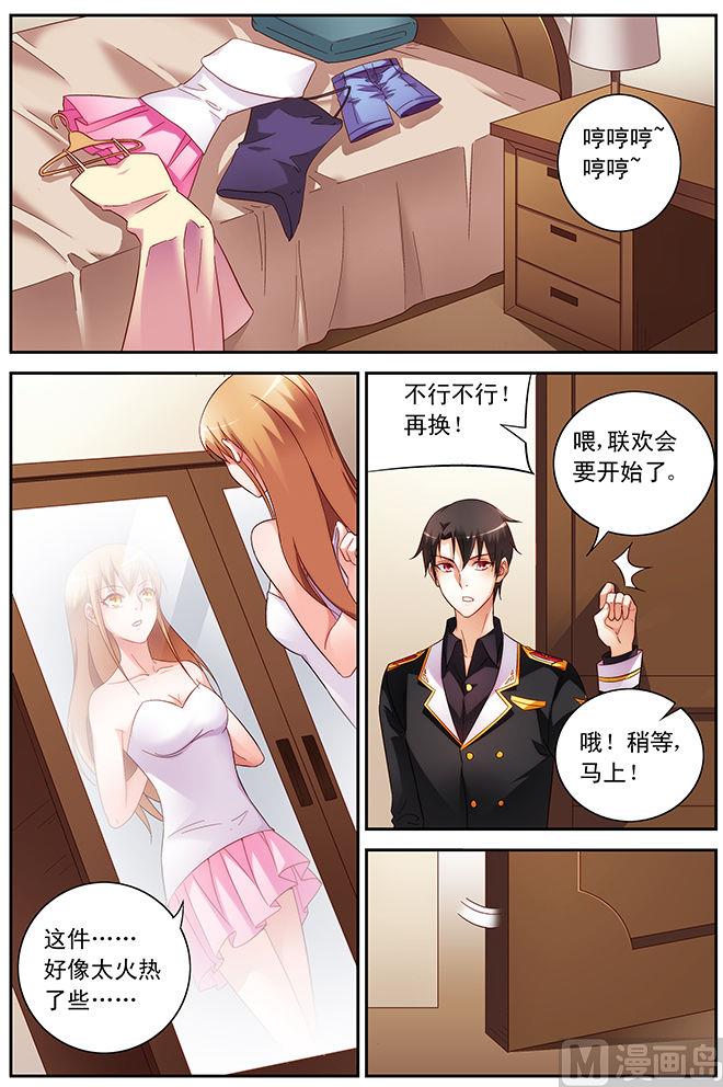 第55话 三叔，好看不-第55话