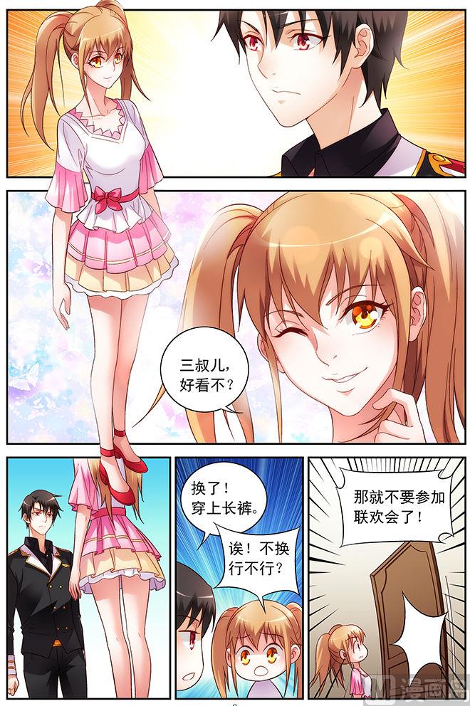 第55话 三叔，好看不-第55话