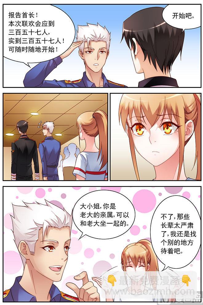 第55话 三叔，好看不-第55话