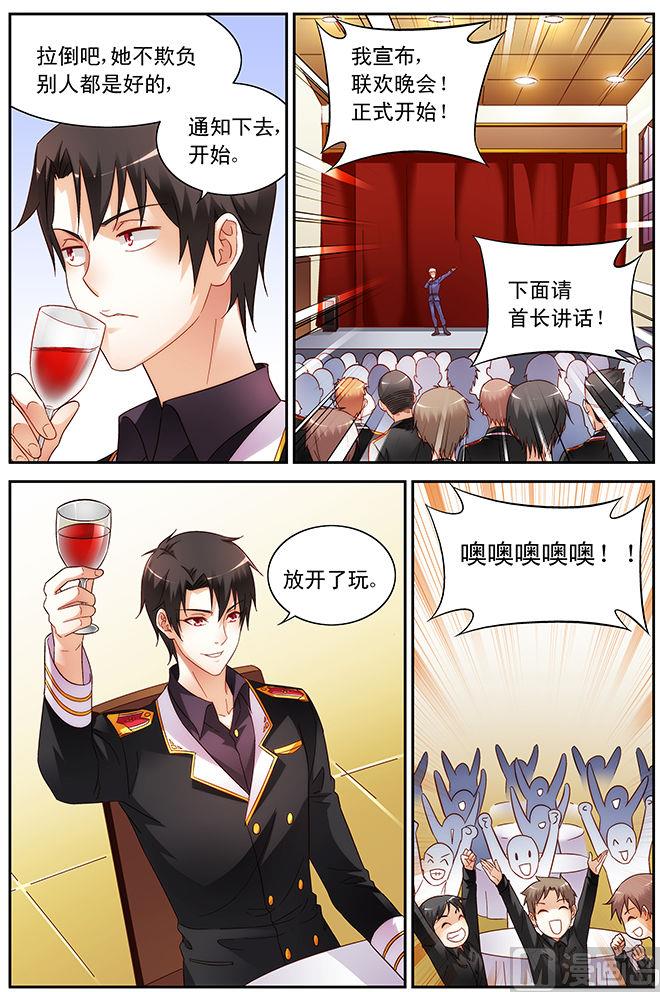 第55话 三叔，好看不-第55话