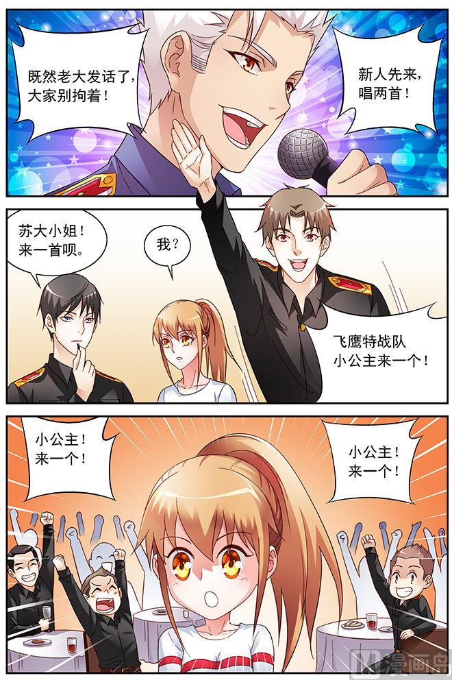 第55话 三叔，好看不-第55话