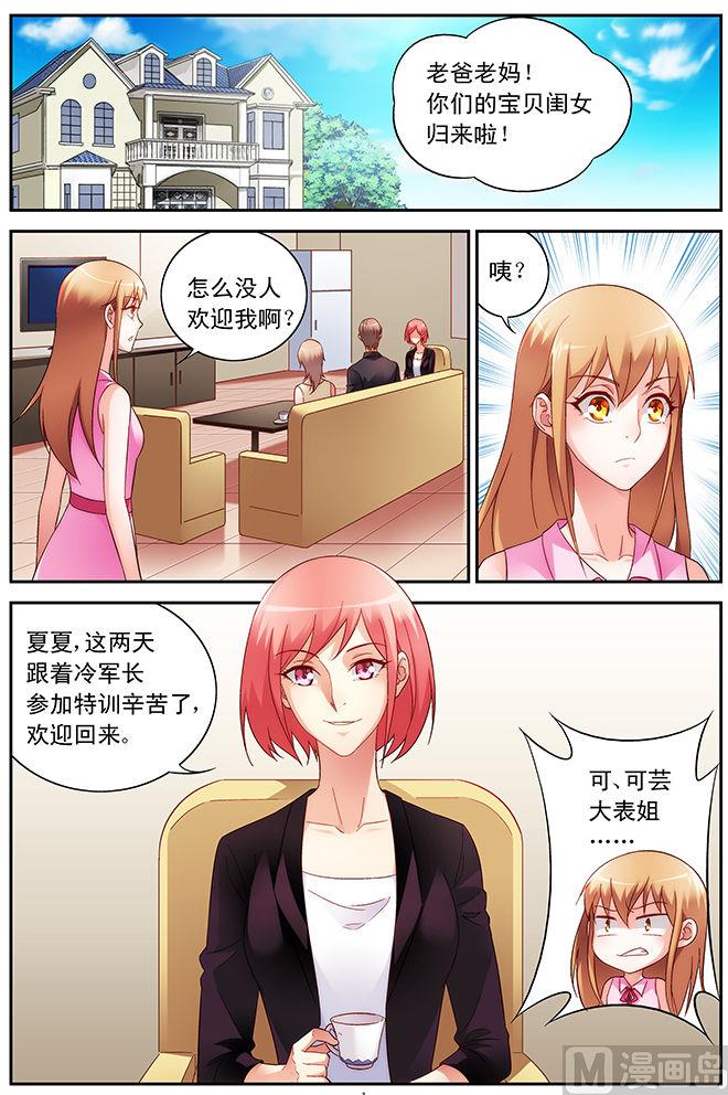 第57话 关系不单纯-第57话