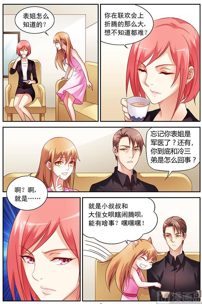 第57话 关系不单纯-第57话