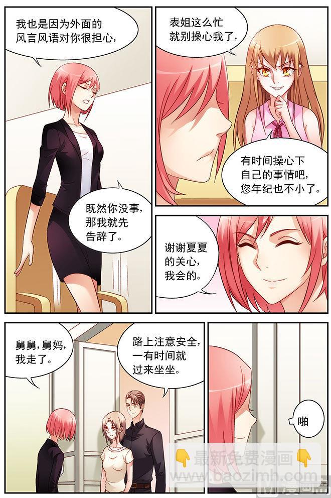 第57话 关系不单纯-第57话