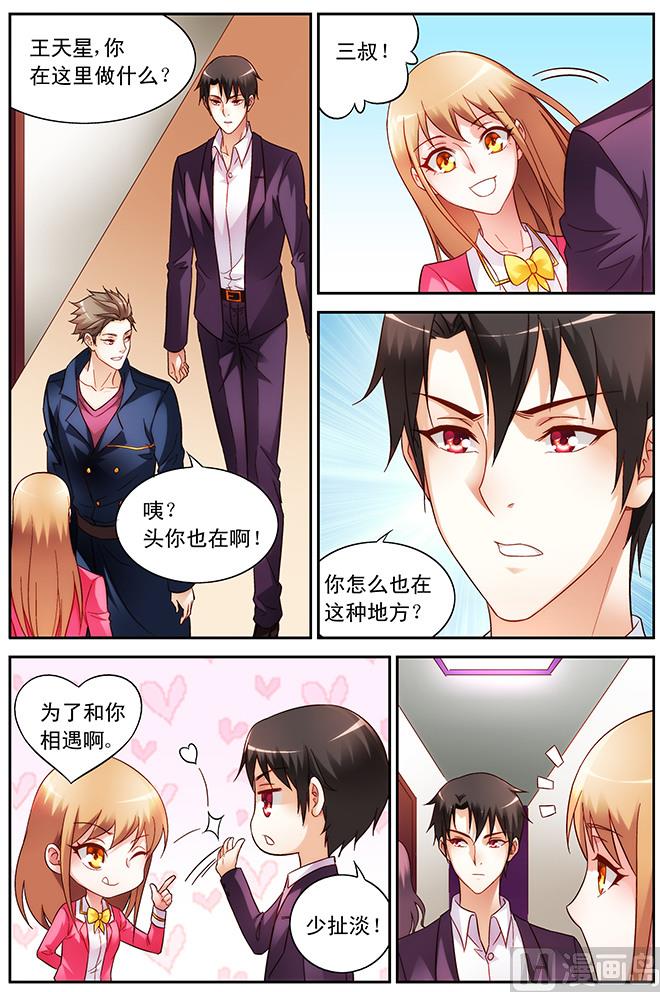 第59话 为了和你相遇-第59话