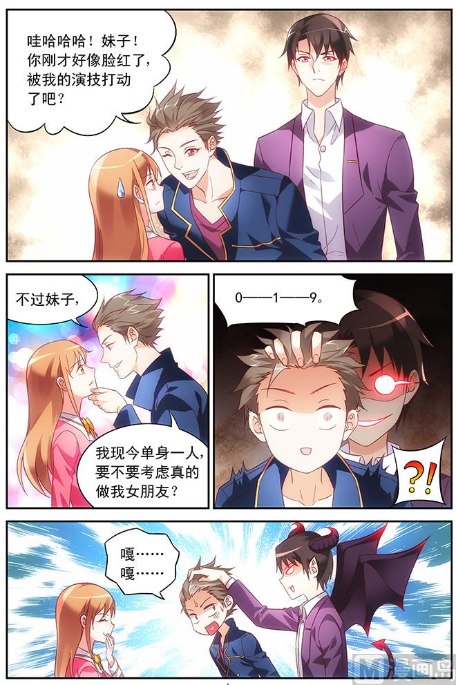 第61话 这方面你没经验-第61话