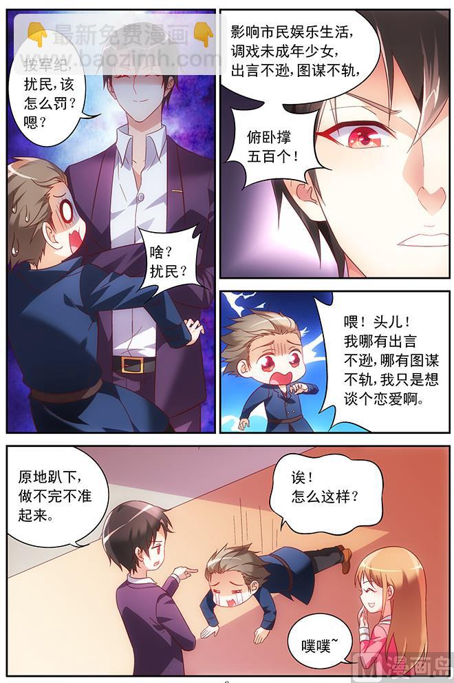 第61话 这方面你没经验-第61话