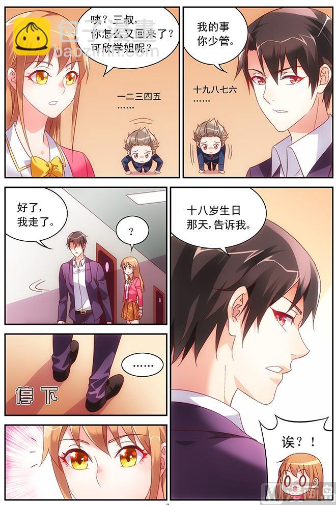 第61话 这方面你没经验-第61话
