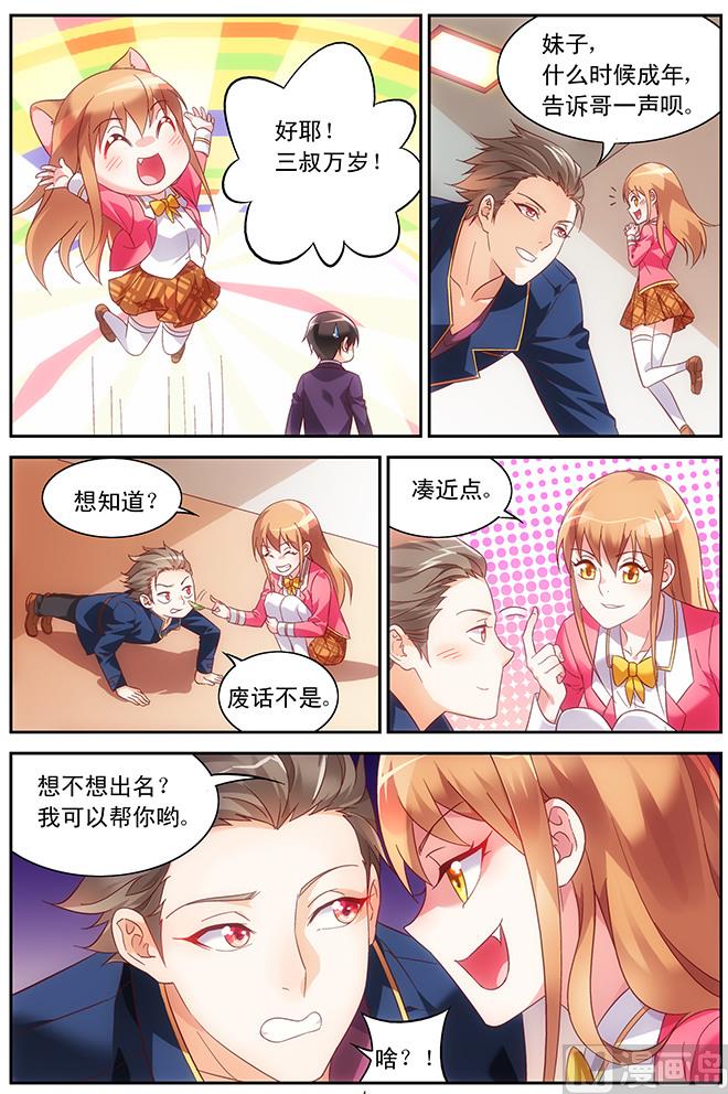 第61话 这方面你没经验-第61话