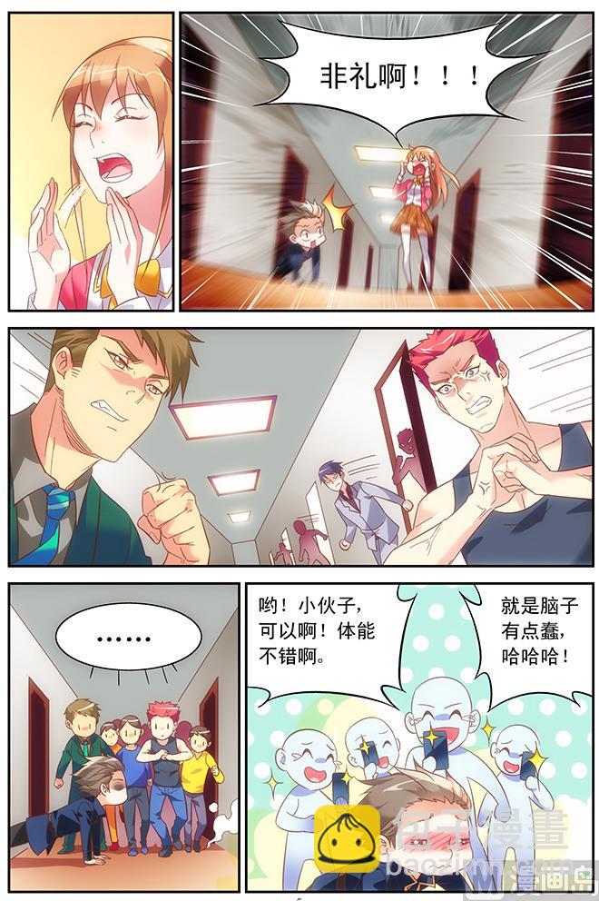 第61话 这方面你没经验-第61话