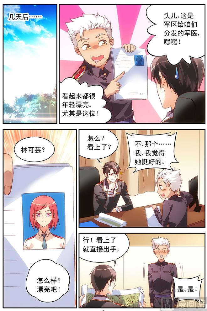 第61话 这方面你没经验-第61话