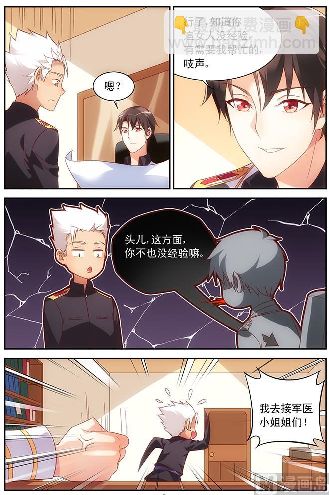 第61话 这方面你没经验-第61话