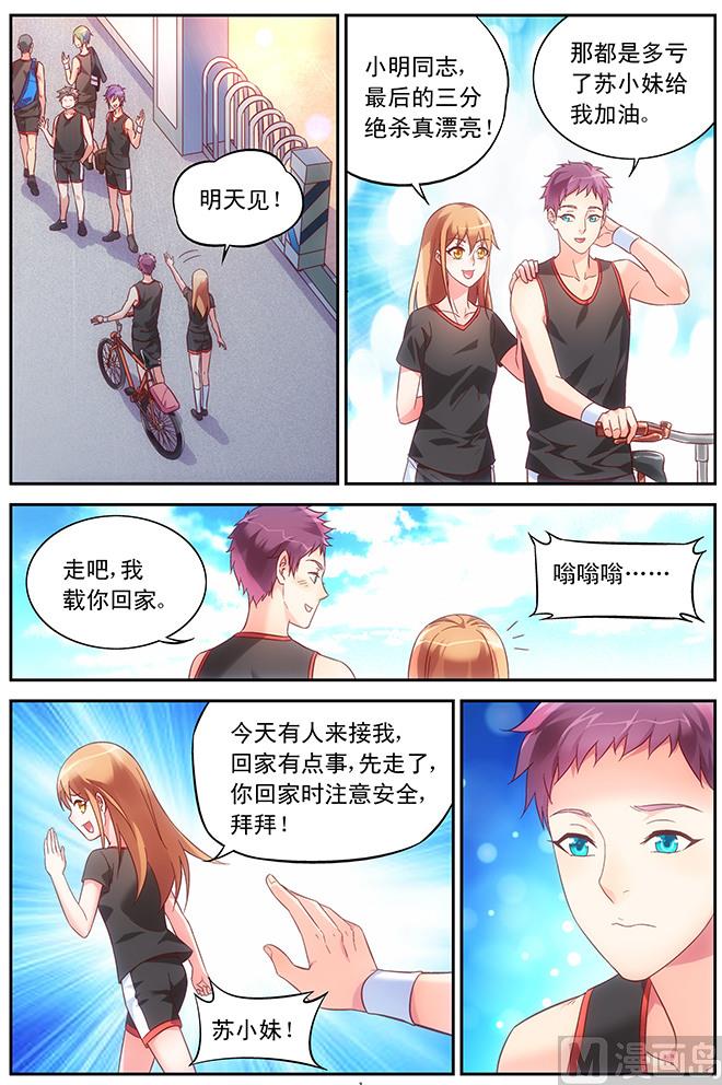 第63话 完全是新婚小俩口-第63话