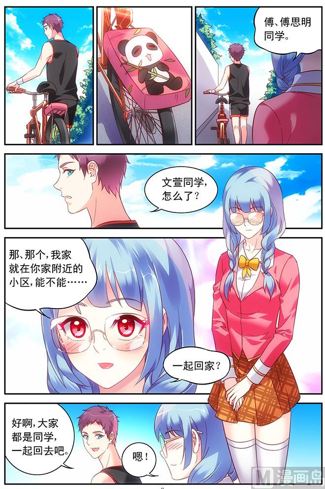 第63话 完全是新婚小俩口-第63话
