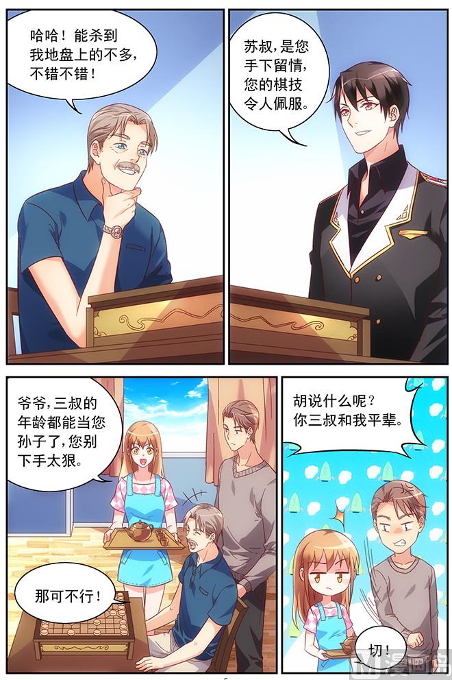 第63话 完全是新婚小俩口-第63话