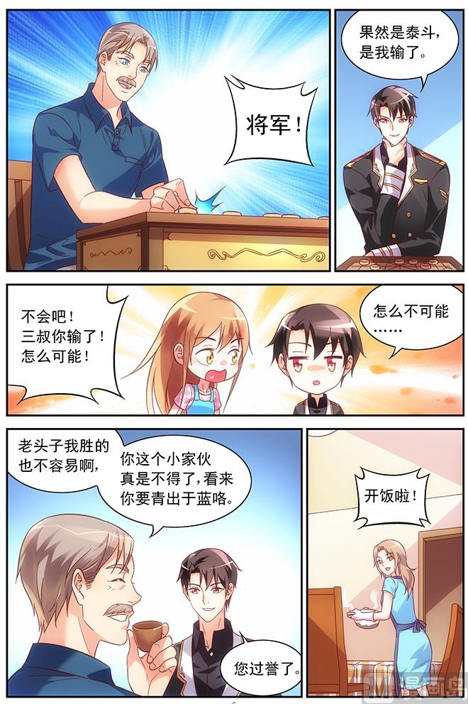 第63话 完全是新婚小俩口-第63话
