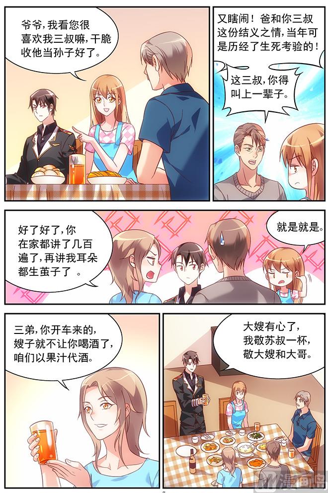 第63话 完全是新婚小俩口-第63话