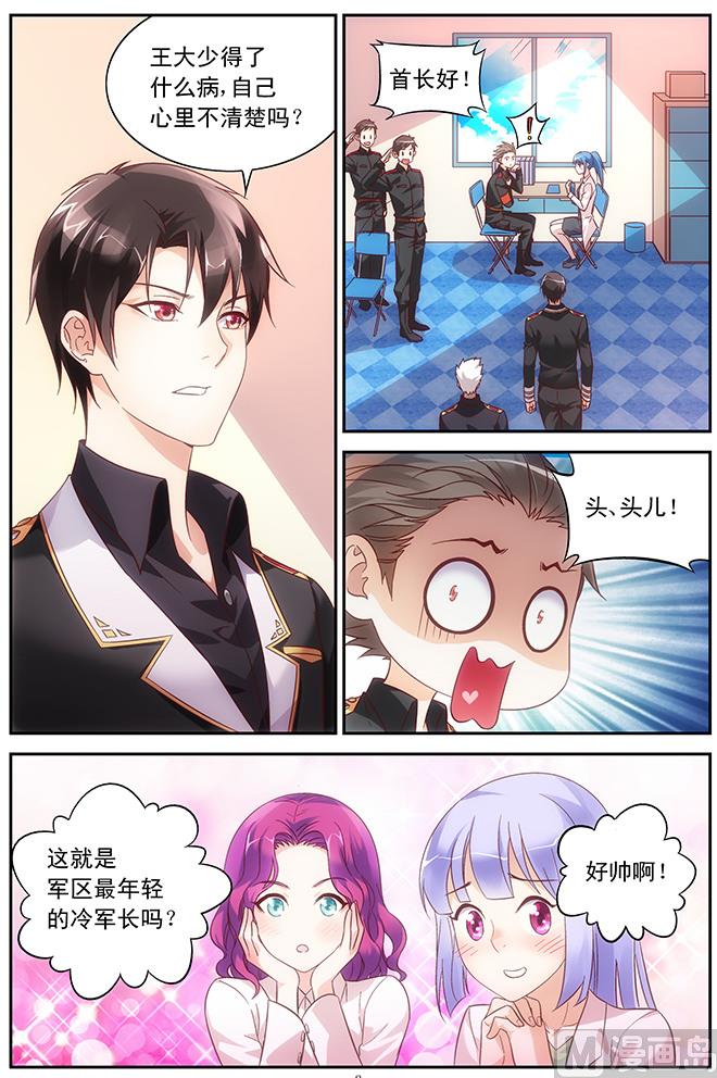 第65话 心动-第65话