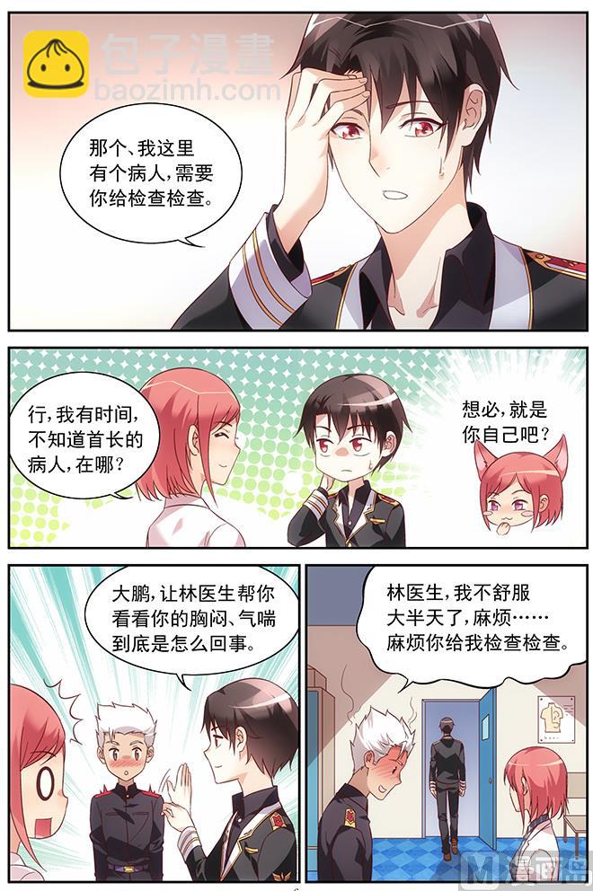 第65话 心动-第65话